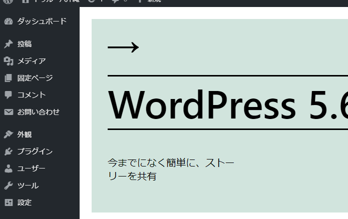 WORDPRESS開発